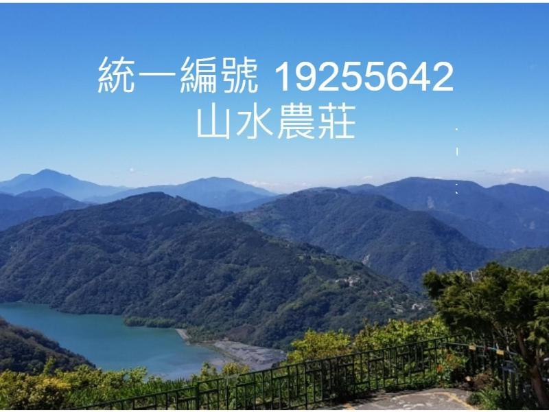 רן-איי Shan Shui-Yuan Vege Guest House מראה חיצוני תמונה
